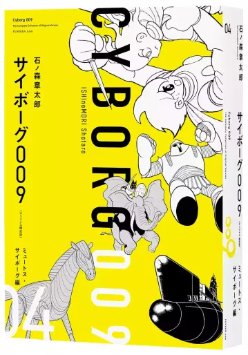Manga - Manhwa - Cyborg 009 - Original Kôsei-ban jp Vol.4