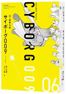 Cyborg 009 - Original Kôsei-ban jp Vol.6