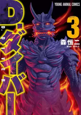 D. Diver jp Vol.3