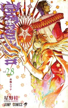 manga - D.Gray-man jp Vol.28
