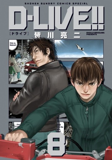 Manga - Manhwa - D-Live!! - Deluxe jp Vol.8