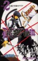 Manga - Manhwa - D.Gray-man jp Vol.2