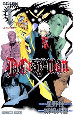 Manga - D.Gray-man - Roman - Reverse 1 jp Vol.1