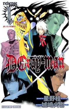 Manga - Manhwa - D.Gray-man - Roman - Reverse 1 jp Vol.1