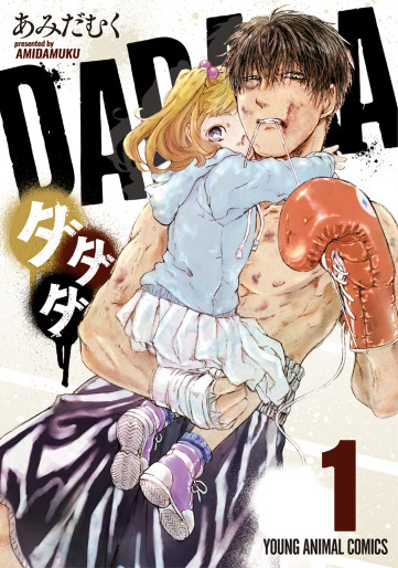 Manga - Manhwa - DADADA jp Vol.1