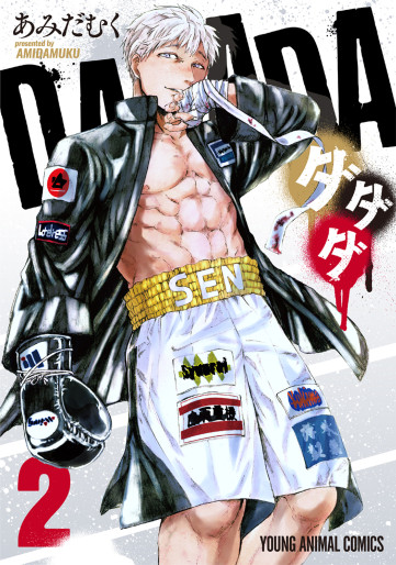Manga - Manhwa - DADADA jp Vol.2