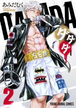 manga - DADADA jp Vol.2