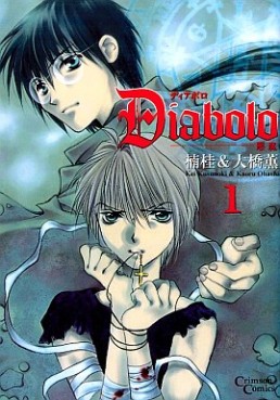 Manga - Manhwa - Diabolo jp Vol.1
