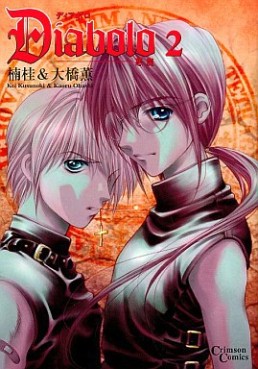 Manga - Manhwa - Diabolo jp Vol.2