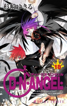 Manga - Manhwa - D.N. Angel jp Vol.18