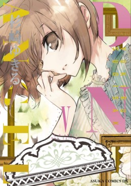 Manga - Manhwa - D.N. Angel - Nouvelle édition jp Vol.5