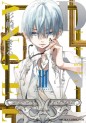 Manga - Manhwa - D.N. Angel - Nouvelle édition jp Vol.3