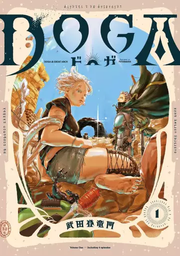 Manga - Manhwa - Doga jp Vol.1