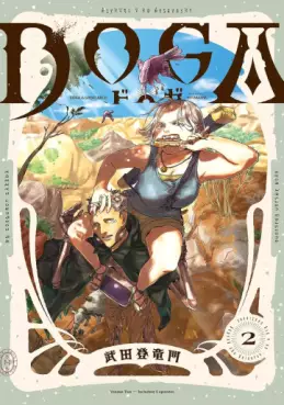 Manga - Manhwa - Doga jp Vol.2