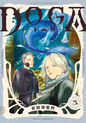 Manga - Manhwa - Doga jp Vol.3