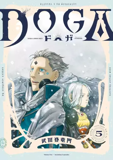 Manga - Manhwa - Doga jp Vol.5