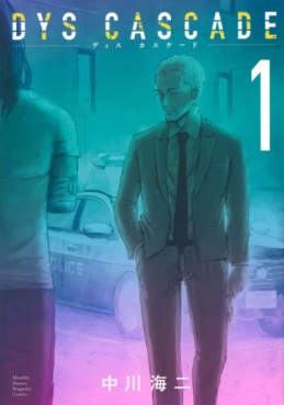 Manga - Manhwa - Dys Cascade jp Vol.1