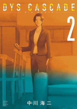 manga - Dys Cascade jp Vol.2