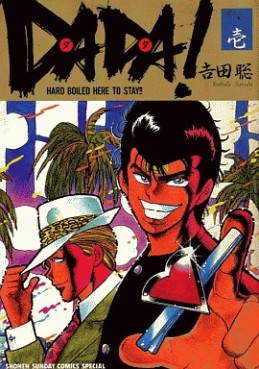 Manga - Manhwa - Dada! jp Vol.1