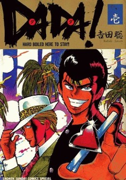 manga - Dada! jp Vol.1