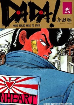Manga - Manhwa - Dada! jp Vol.2