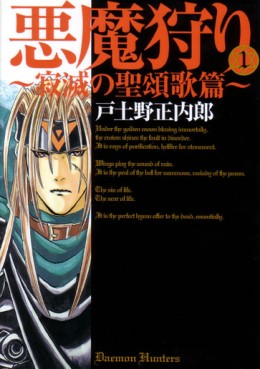 Manga - Manhwa - Daemon Slayers - Mag Garden Edition jp Vol.2