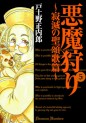 Manga - Manhwa - Daemon Slayers - Mag Garden Edition jp Vol.6