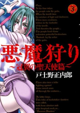 Manga - Manhwa - Daemon Slayers - Mag Garden - Nouvelle Edition jp Vol.3