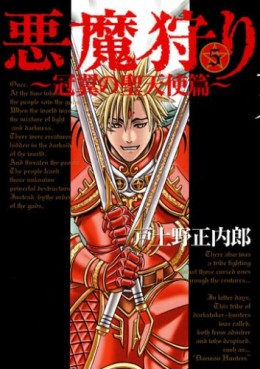 Daemon Slayers - Mag Garden - Nouvelle Edition jp Vol.5