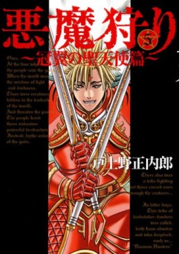 Manga - Manhwa - Daemon Slayers - Mag Garden - Nouvelle Edition jp Vol.5