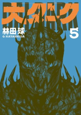 Manga - Manhwa - Dai Dark jp Vol.5