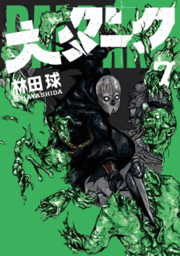 Manga - Manhwa - Dai Dark jp Vol.7