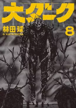 Manga - Manhwa - Dai Dark jp Vol.8