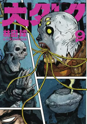 Manga - Manhwa - Dai Dark jp Vol.9