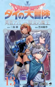 Dragon Quest - Dai no Daibôken - Yûsha Avan to Gokuen no Maô jp Vol.13