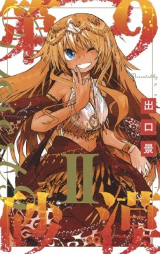 manga - Dai-9 Sabaku jp Vol.2