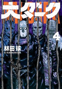 Manga - Manhwa - Dai Dark jp Vol.4