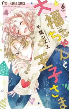 Manga - Manhwa - Daifuku-chan to Ôji-sama jp Vol.6