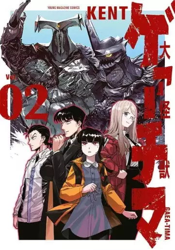 Manga - Manhwa - Daikai Gaeatima jp Vol.2