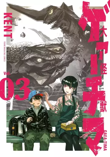 Manga - Manhwa - Daikai Gaeatima jp Vol.3