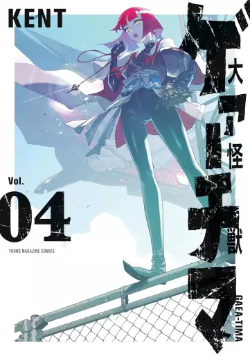 Manga - Manhwa - Daikai Gaeatima jp Vol.4