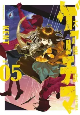 Daikai Gaeatima jp Vol.5