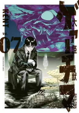 Daikai Gaeatima jp Vol.7