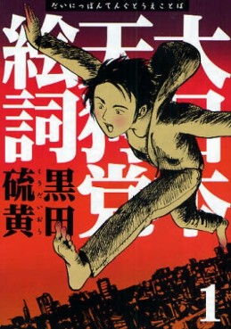 Manga - Manhwa - Dai Nippon Tengu Tôekotoba - Nouvelle Edition jp Vol.1
