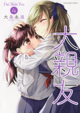 Manga - Manhwa - Daishinyû jp Vol.4