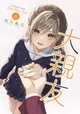Manga - Manhwa - Daishinyû jp Vol.6