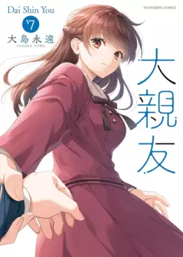 manga - Daishinyû jp Vol.7