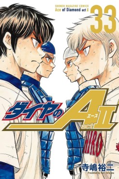 Manga - Manhwa - Daiya no Ace - Act II jp Vol.33