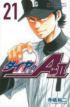 Manga - Daiya no Ace - Act II jp Vol.21