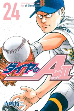 Manga - Manhwa - Daiya no Ace - Act II jp Vol.24